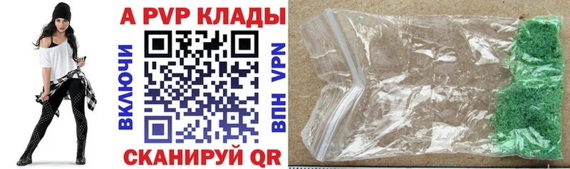 A-PVP Соль Вяземский
