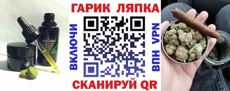 Еда ТГК конопля  Вяземский 