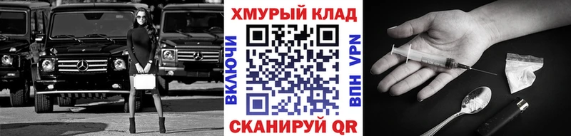 где купить наркотик  Вяземский  Героин гречка 