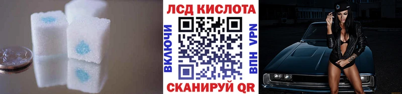 ЛСД экстази кислота  продажа наркотиков  Вяземский 