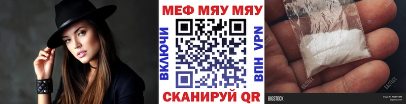 МЕФ мяу мяу  Вяземский 