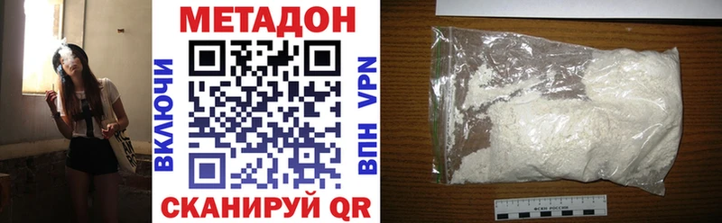 kraken маркетплейс  Вяземский  МЕТАДОН methadone  наркота 
